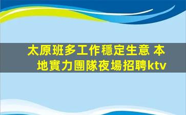 廊坊夜場招聘